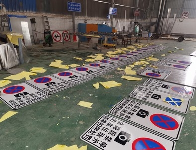 海南海南全线禁止停车,按位泊车交通标牌