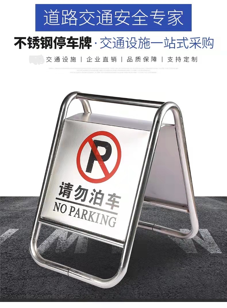 海南海南不锈钢停车牌厂家