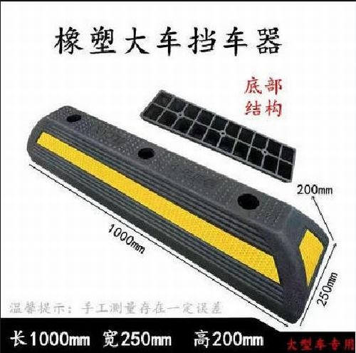 海南海南大型车橡胶挡车器 停车场设施挡车器